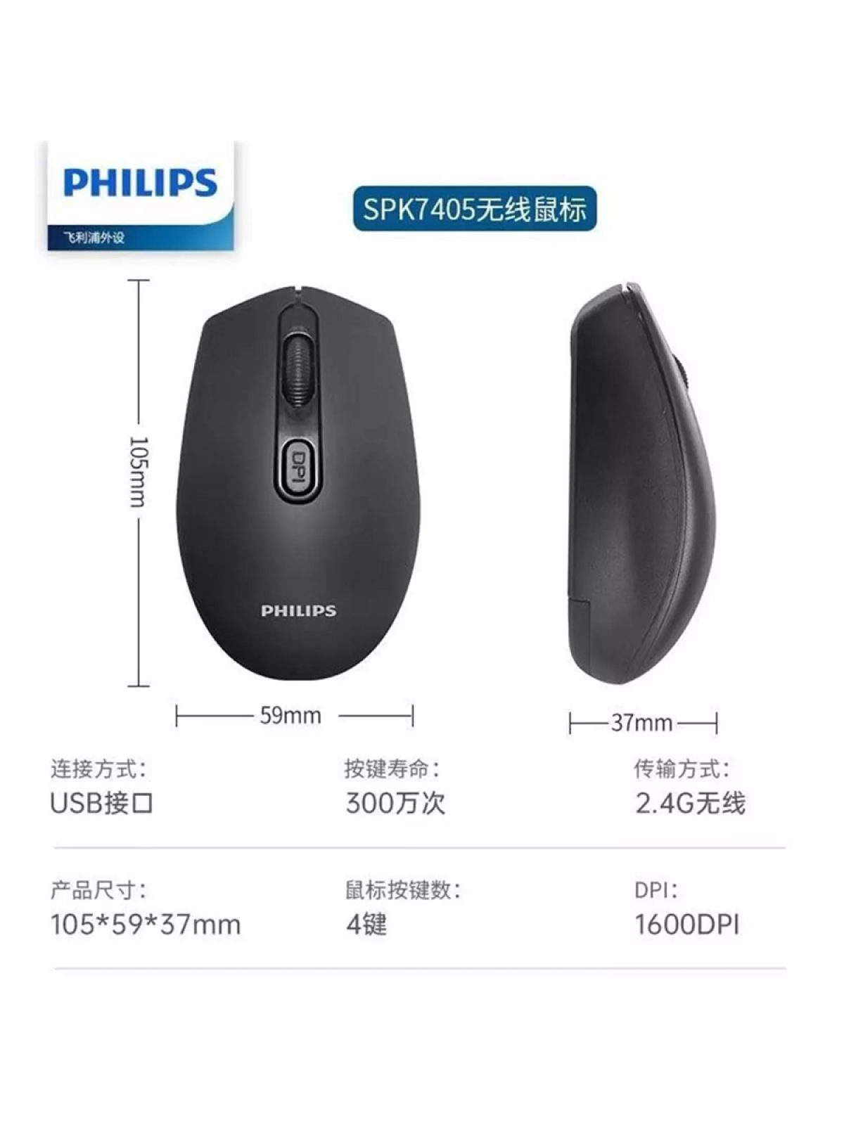 Philips Spk7405 2.4Ghz 800 1600Dpı Kablosuz Optik Mouse (10Mt)(Pil İçinde)