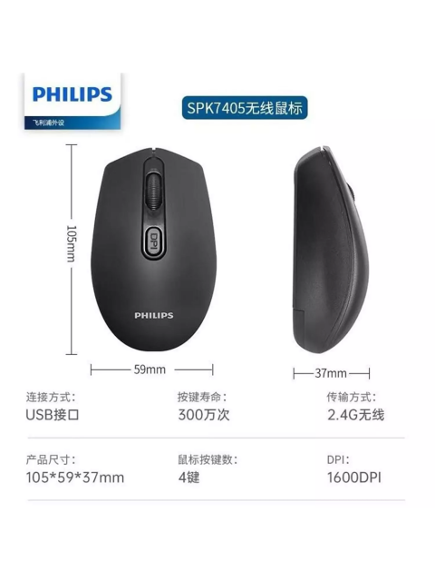 Philips Spk7405 2.4Ghz 800 1600Dpı Kablosuz Optik Mouse (10Mt)(Pil İçinde)