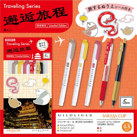 Zebra Limited Edition Traveling Series Set Dragon-Çin / 867005