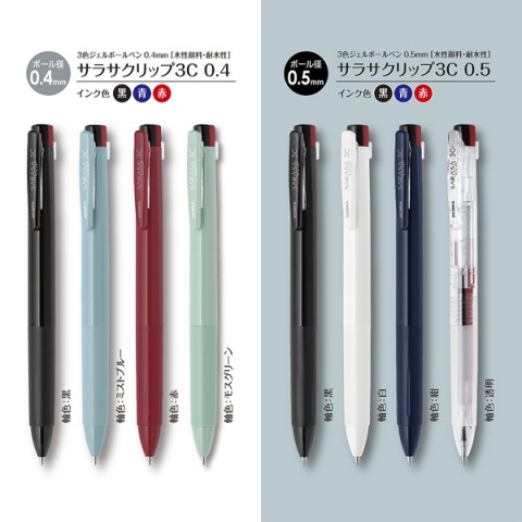 Zebra Sarasa Clip 3 Colours 0.5mm Fonksiyonlu Jel Kalem Siyah / J3J5-Bk