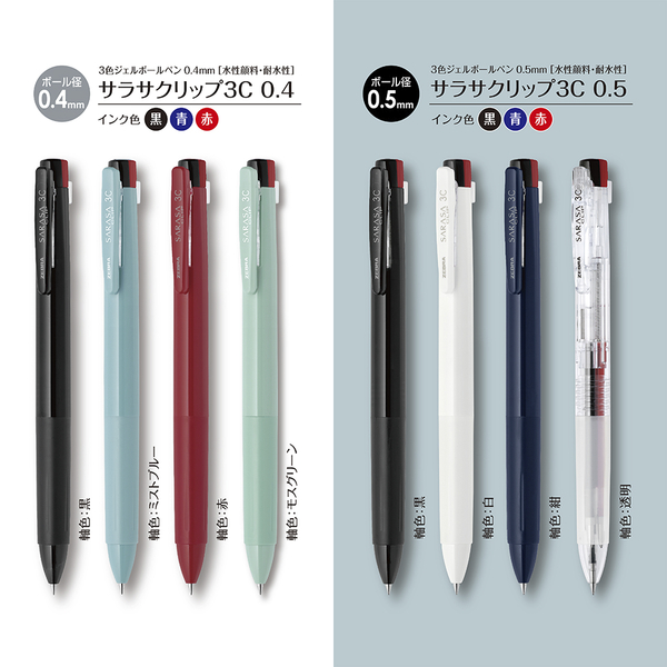 Zebra Sarasa Clip 3 Colours 0.5mm Fonksiyonlu Jel Kalem Koyu Mavi / J3J5-DB Zebra Sarasa Clip 3 Colours 0.5mm Fonksiyonlu Jel Kalem Koyu Mavi / J3J5-DB